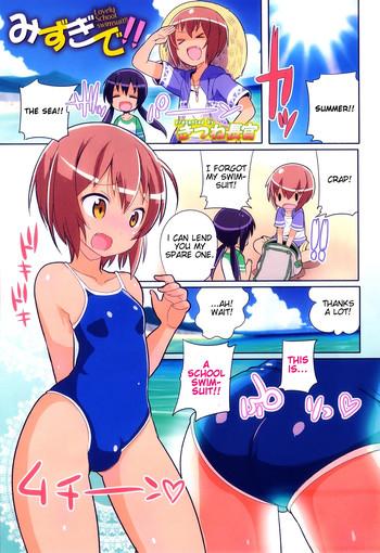 Thief Mizugi de!! | Lovely School swimsuit!! Gay Outdoor