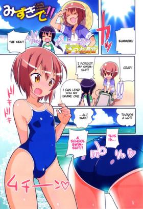 Mizugi de!! | Lovely School swimsuit!!