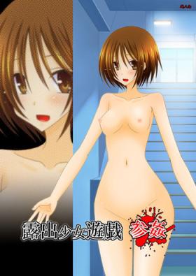 Bucetuda Roshutsu Shoujo Yuugi San Kan | Exhibitionist girl play Kan 3 Threesome