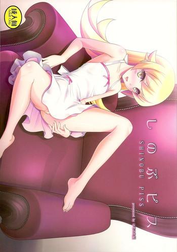 Por Shinobu Piss - Bakemonogatari