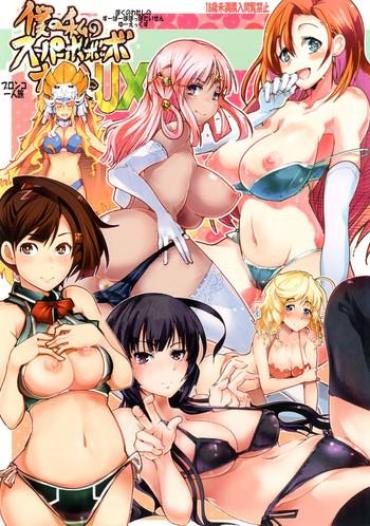 Free Rough Sex Boku No Watashi No Super Bobobbo Taisen UX – Super Robot Wars Lips