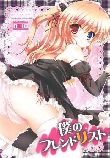 Virginity Boku No Friend List – Boku Wa Tomodachi Ga Sukunai