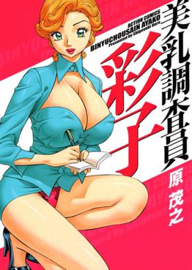Sex Tape Binyuchousain Ayako | Busty Researcher Ayako Doggy Style Porn