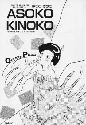 Stepsister Asoko Kinoko | The Forbidden Mushroom Swinger
