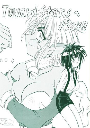 Black Towards Stars e Youkoso!! - Outlaw star Point Of View