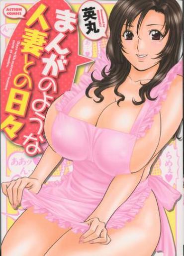 Cheerleader Manga No Youna Hitozuma To No Hibi – Days With Married Women Such As Comics.