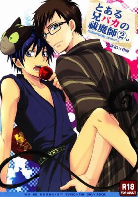 Clothed Sex To Aru Ani-Baka no Exorcist 2. - Ao no exorcist Free 18 Year Old Porn