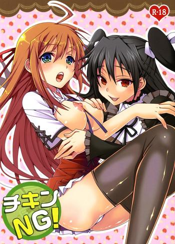 Blow Job Contest Chicken NG! - Mayo chiki Ass To Mouth