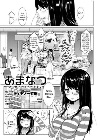 [Thikiso Takeda] Amanatsu (Canopri Comic 2012-09 Vol. 23) [English] [Life4Kaoru] [Digital]