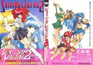 Bra Shining Legend 2 – Magic Knight Rayearth