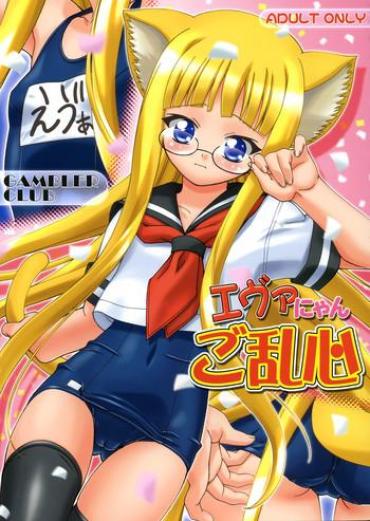 Ass Fuck Eva Nyan Goranshin – Mahou Sensei Negima Escort