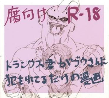 Nalgona [Mosa] Trunks-kun Ga Buu-san Ni Okasareteru Dake No Manga (Dragon Ball Z) – Dragon Ball Z Dragon Ball Stepfather