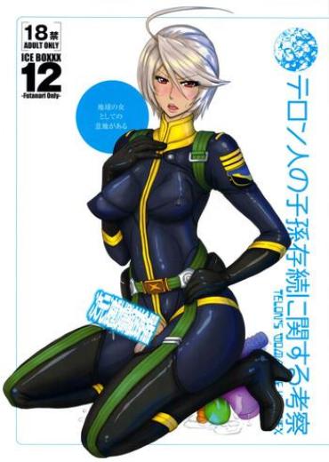 Real Orgasms ICE BOXXX 12 Teron Jin No Shison Sonzoku Ni Kan Suru Kousatsu – Space Battleship Yamato Yanks Featured