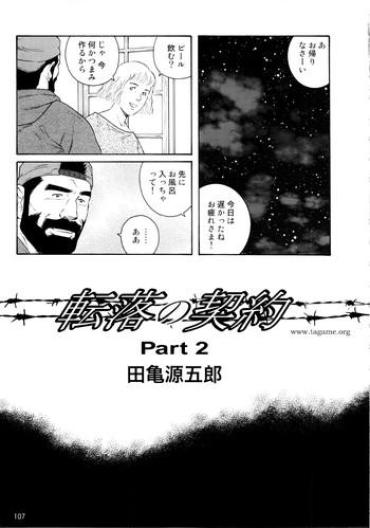 [Tagame Gengoroh] Genryu Chapter 2