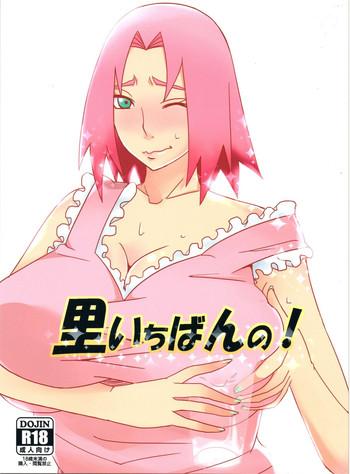 Private Sex Sato Ichiban no! - Naruto Gay Shop