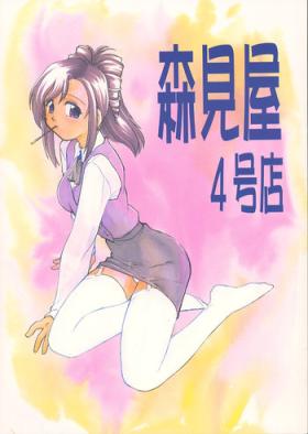 Transsexual Morimiya 4 Gouten - Onegai teacher Fist