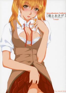 Glamour Hige to Osage - School rumble Gaypawn