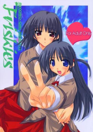 [NECORO-GIRL (Naipeta) Friskies (School Rumble)