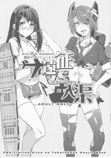 Gay Averagedick Chinjufu Shoumen Kaiiki ~Seiyusho Shucchou KanMusu Delivery Health Ensei VS KanMusu Soap Land Nyuukyo – Kantai Collection Anime