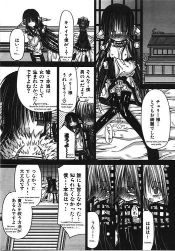 Amante KAMAKIRI BLADE Ch 3 - Eng/Jp