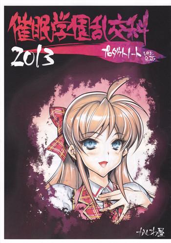 Footfetish Saimin Gakuen RankouKa Product Note Ver0.25