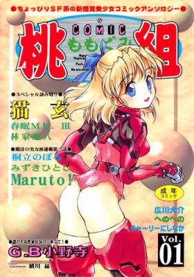 Glamour Comic Momogumi Vol.1 Gaybukkake