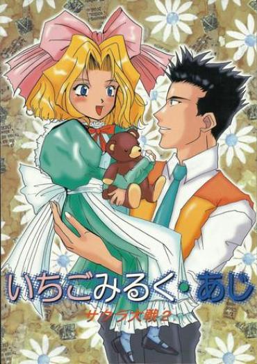 Rough Porn Ohgami Ichiro & Iris Chateaubriand Doujinshi – Sakura Taisen