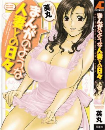 Tetas Manga No Youna Hitozuma To No Hibi – Days With Married Women Such As Comics.  Real Amateur