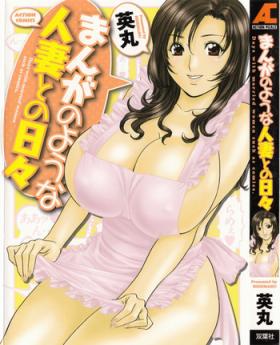 Pussylick Manga no youna Hitozuma to no Hibi - Days with Married Women such as Comics. Pounded
