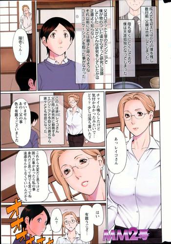 Wives [Takasugi Kou] MM2-gou Ch. 1-9 Gay Medic
