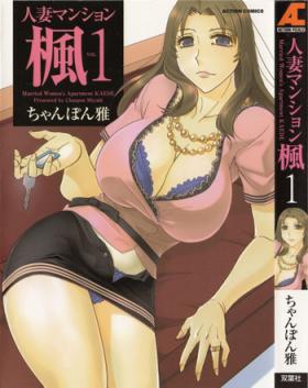 Free Hardcore Porn Hitozuma Mansion Kaede vol.1 Tight Pussy Porn