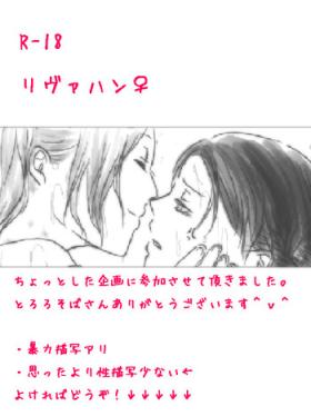 Gaygroupsex Levi x Hanji ♀ Deep Anger ^ ω ^ / ★ Only / Lieutenant both unrequited love - Shingeki no kyojin Long Hair