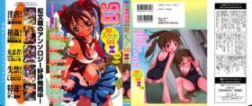 Joven LOCO vol.4 Natsu no sukusui Musume Moneytalks