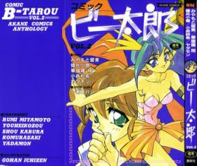 Hogtied Comic B-Tarou Vol.2 Amigo