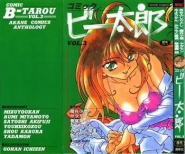 Peitos Comic B-Tarou Vol.3