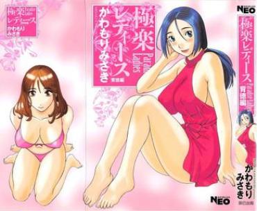 Hardcore Free Porn Gokuraku Ladies Haitoku Hen | Paradise Ladies Vol. 4