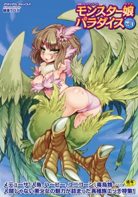 Amatuer Bessatsu Comic Unreal Monster Musume Paradise Digital Ban Vol. 3 Hardfuck