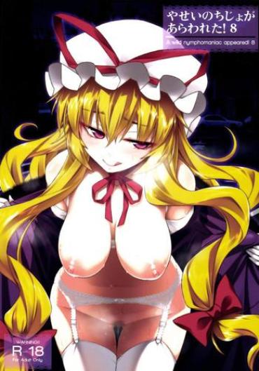 Morrita A Wild Nymphomaniac Appeared! 8 – Touhou Project Female Orgasm