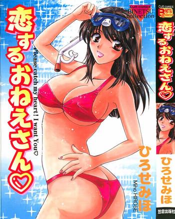 [Hirose Miho] Koisuru Onee-san