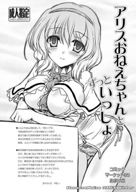 Colombia Alice Onee-chan to Zutto Issho C85 Omake Hon - Touhou project Short Hair