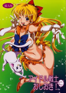 Dorm Idol Senshi ni Oshioki! - Sailor moon Transex