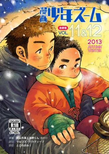 Kashima Manga Shounen Zoom Vol. 11 & 12