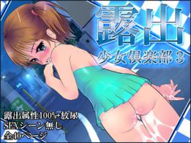 Follando Roshutsu Shoujo Club 3 Nude