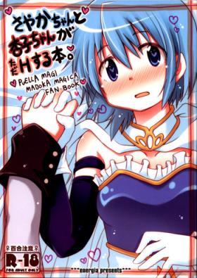 Negra (C85) [Energia (Pikachi)] Sayaka-chan to Kyouko-chan ga Tada H suru Hon. | A Book Where Sayaka-chan and Kyouko-chan Just Have Sex. (Puella Magi Madoka Magica) [English] {fragmentedhollow} - Puella magi madoka magica Hogtied
