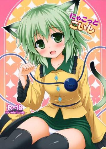 (C85) [I'm (Nagana)] Nyakotto Koishi (Touhou Project)