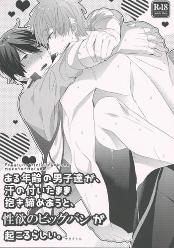 Taboo Aru Nenrei No Danshi-tachi Ga, Ase No Tsuita Mama Dakishimeau To, Seiyoku No Big Bang Ga Okoru Rashii. - Free