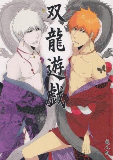 (Bleach Spark) [Gyoukou (Rioka Masaki)] Souryuu Yuugi | Play Of The Twin Dragons (Bleach) [English] [Anki-Chan]