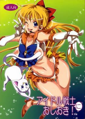 Fantasy Massage Idol Senshi ni Oshioki! - Sailor moon Gay Toys