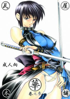 Female Domination Hana Kan no San - Samurai spirits Married