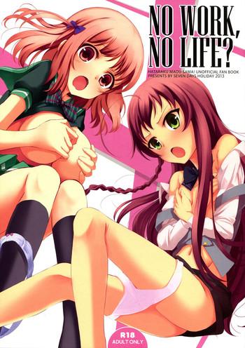 Lezdom NO WORK, NO LIFE? - Hataraku Maou Sama Amateur Vids